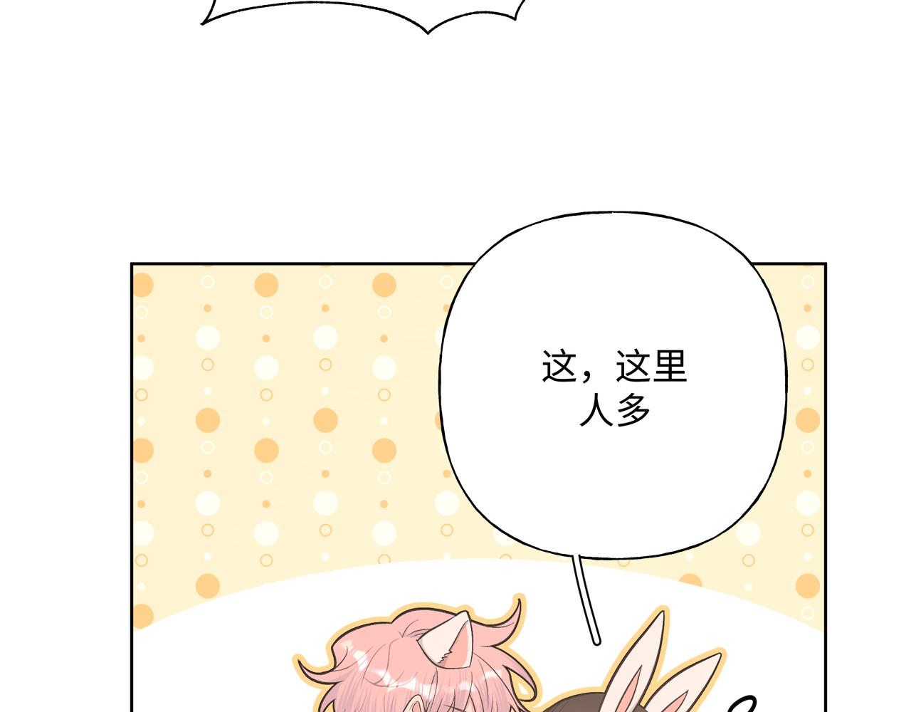 第69话 我想亲亲83
