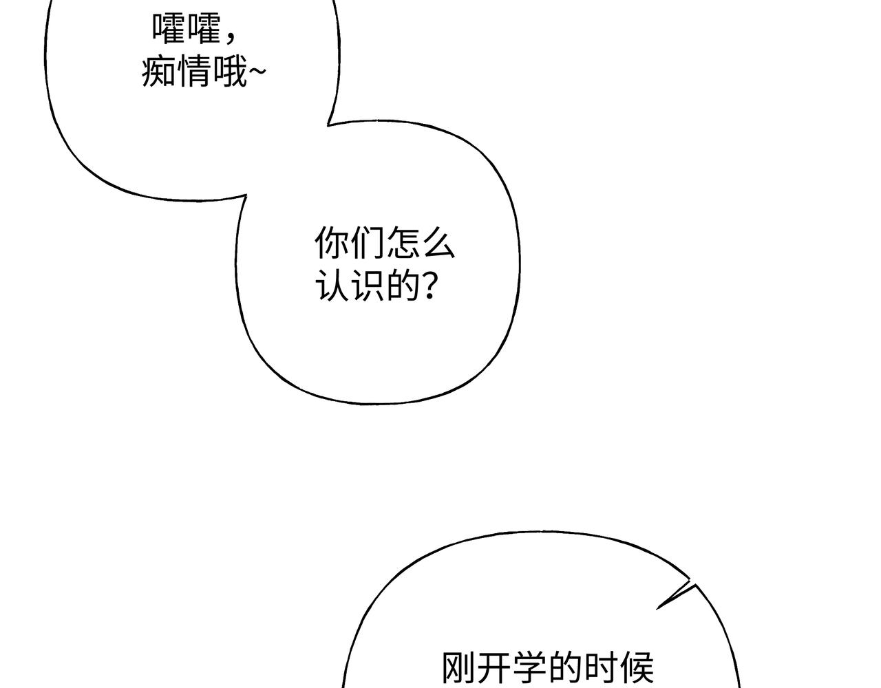 第49话 原来我……喜欢……35