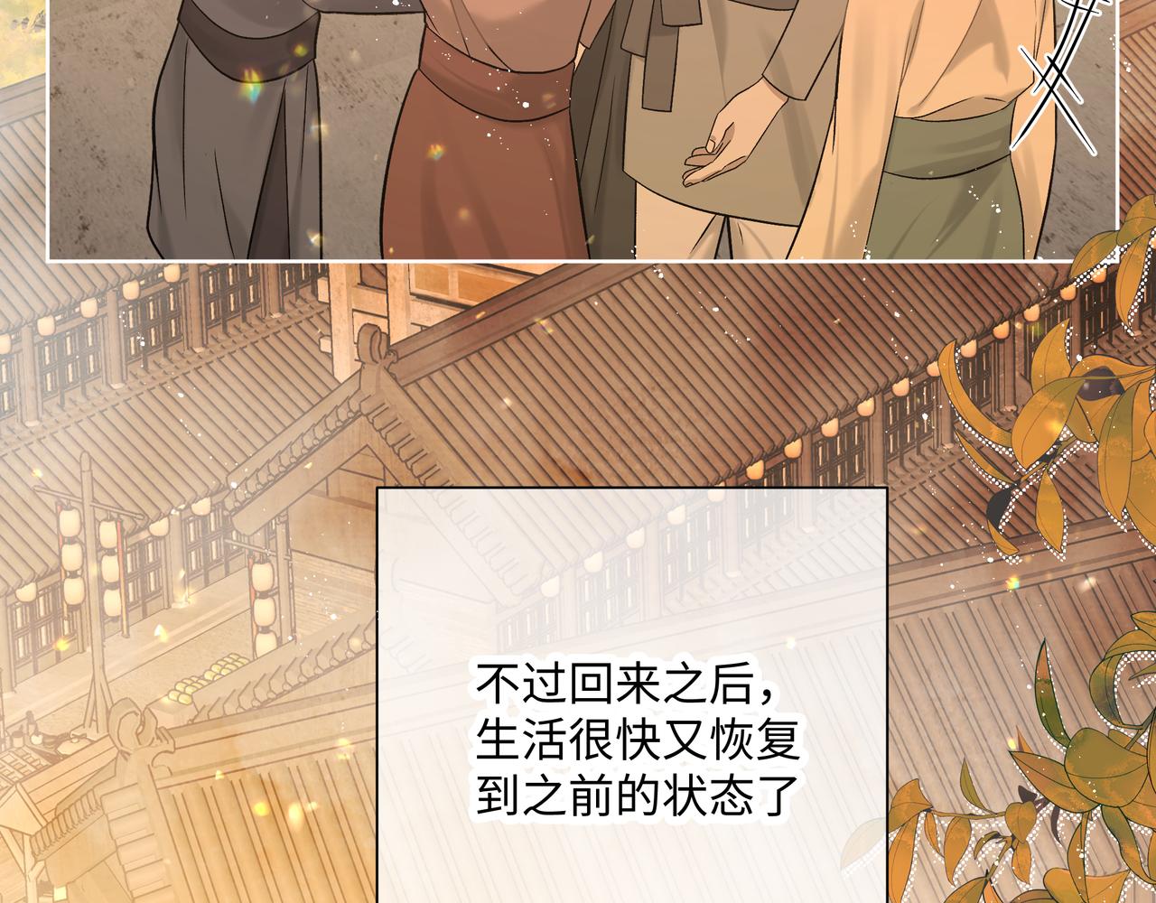 番外篇 咒妖（中中中）81