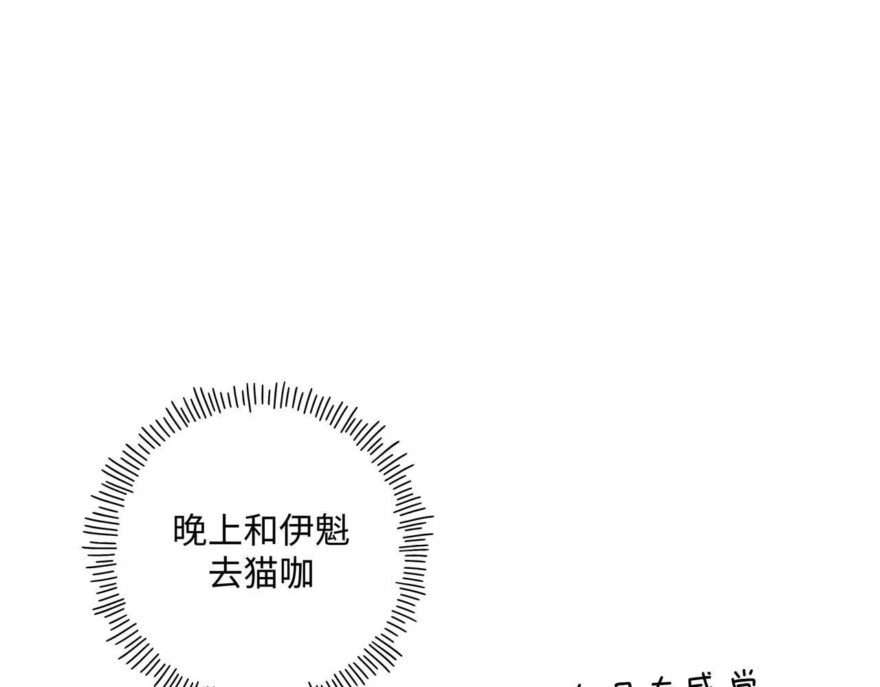 第59话 去约会如何？53