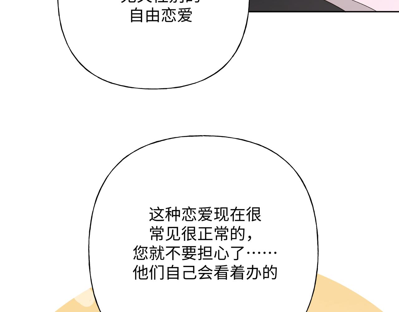 第95话 被发现了107