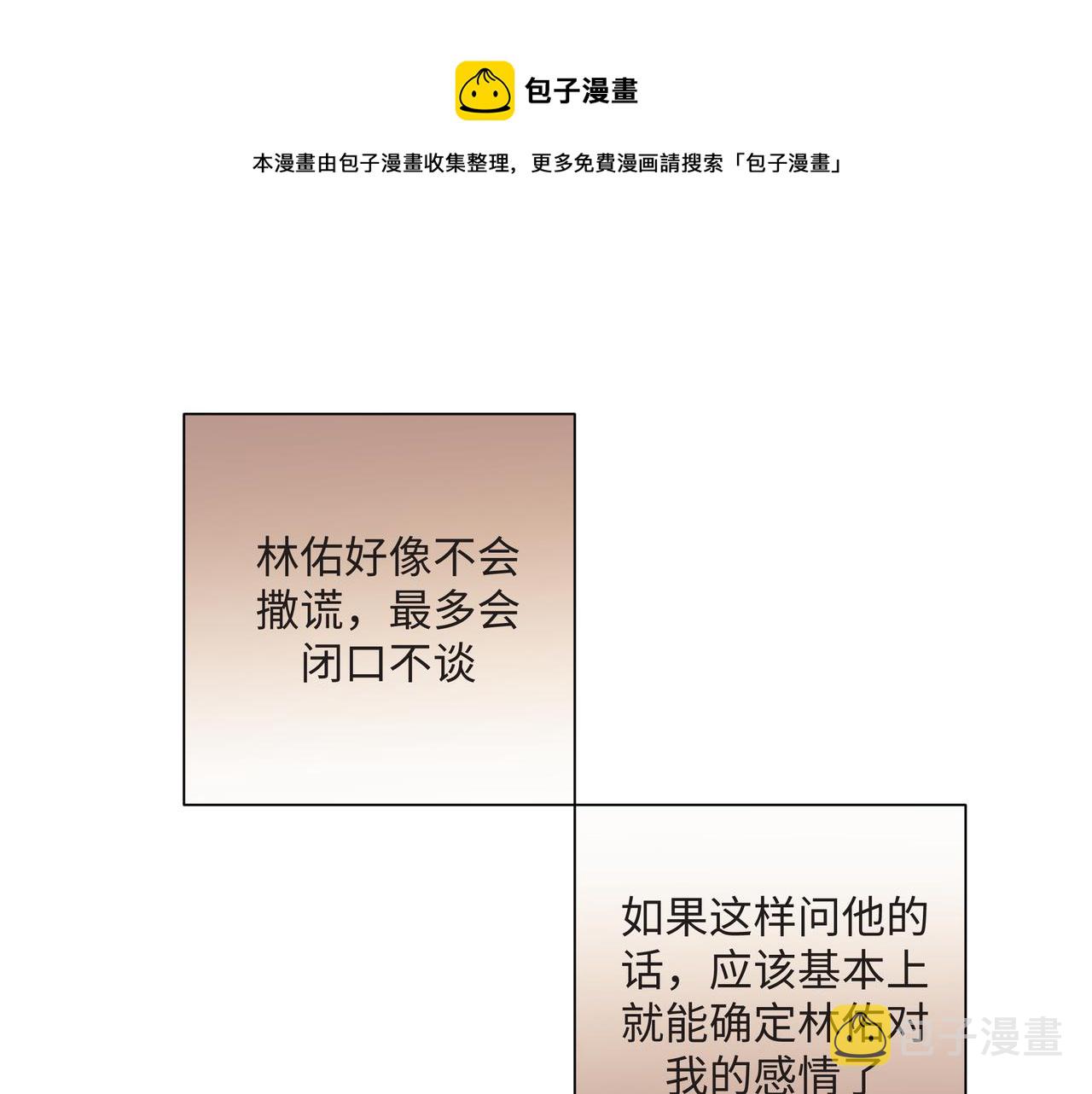 第64话 我喜欢你8