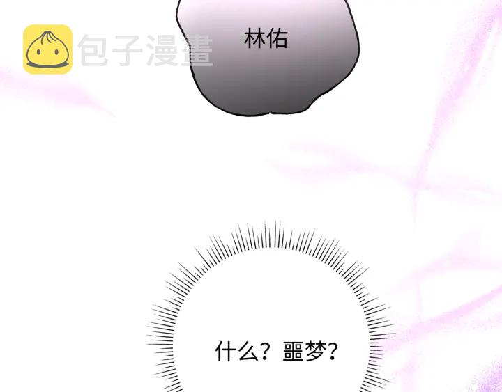 第22话 清醒了吗？3