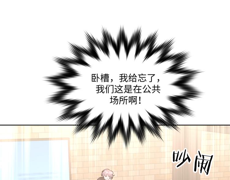 第42话 就这么不想和我分开吗79