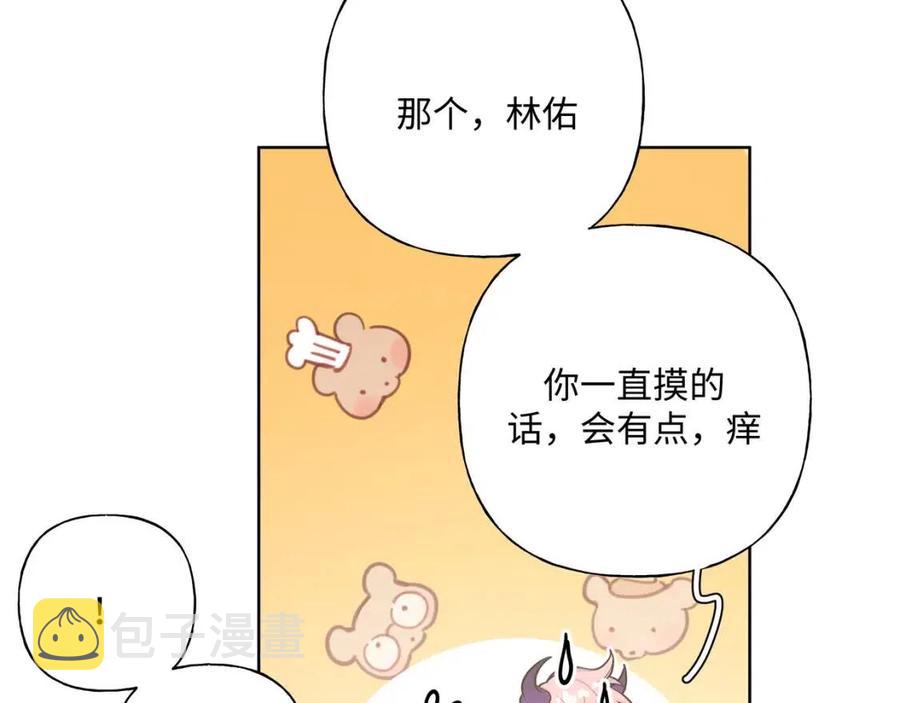第57话 害怕还是喜欢？59