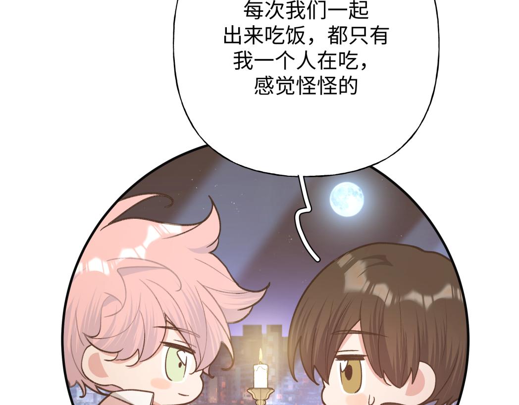 番外篇 情人节90