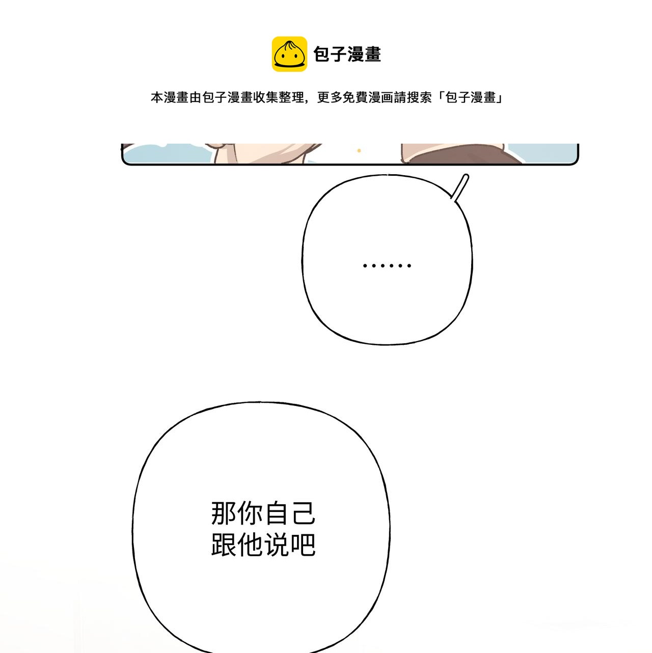 第48话 给你两个选择28