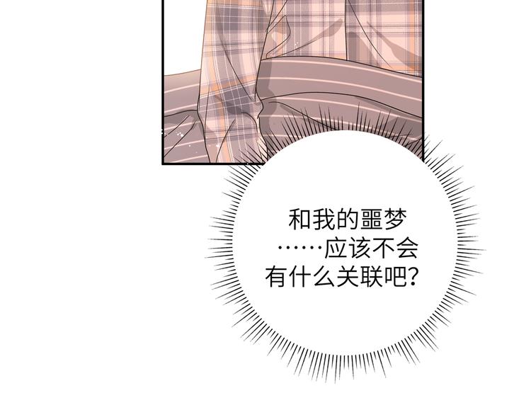 第23话 调查103