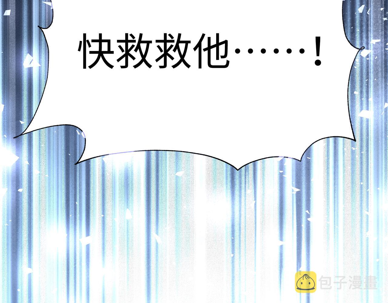 第78话快救救他！86