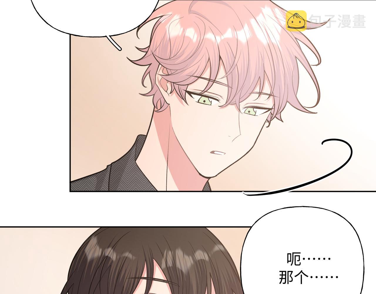 第62话 只想和你谈80