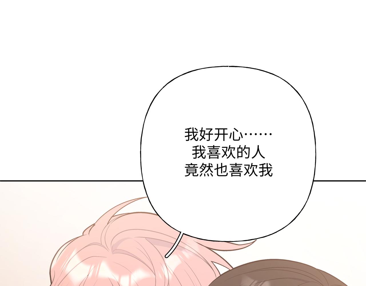 第64话 我喜欢你79