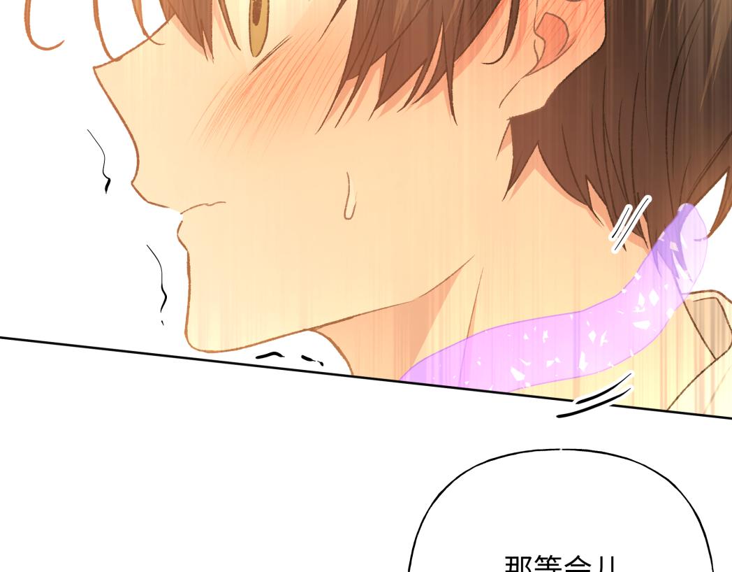 番外篇 情人节83