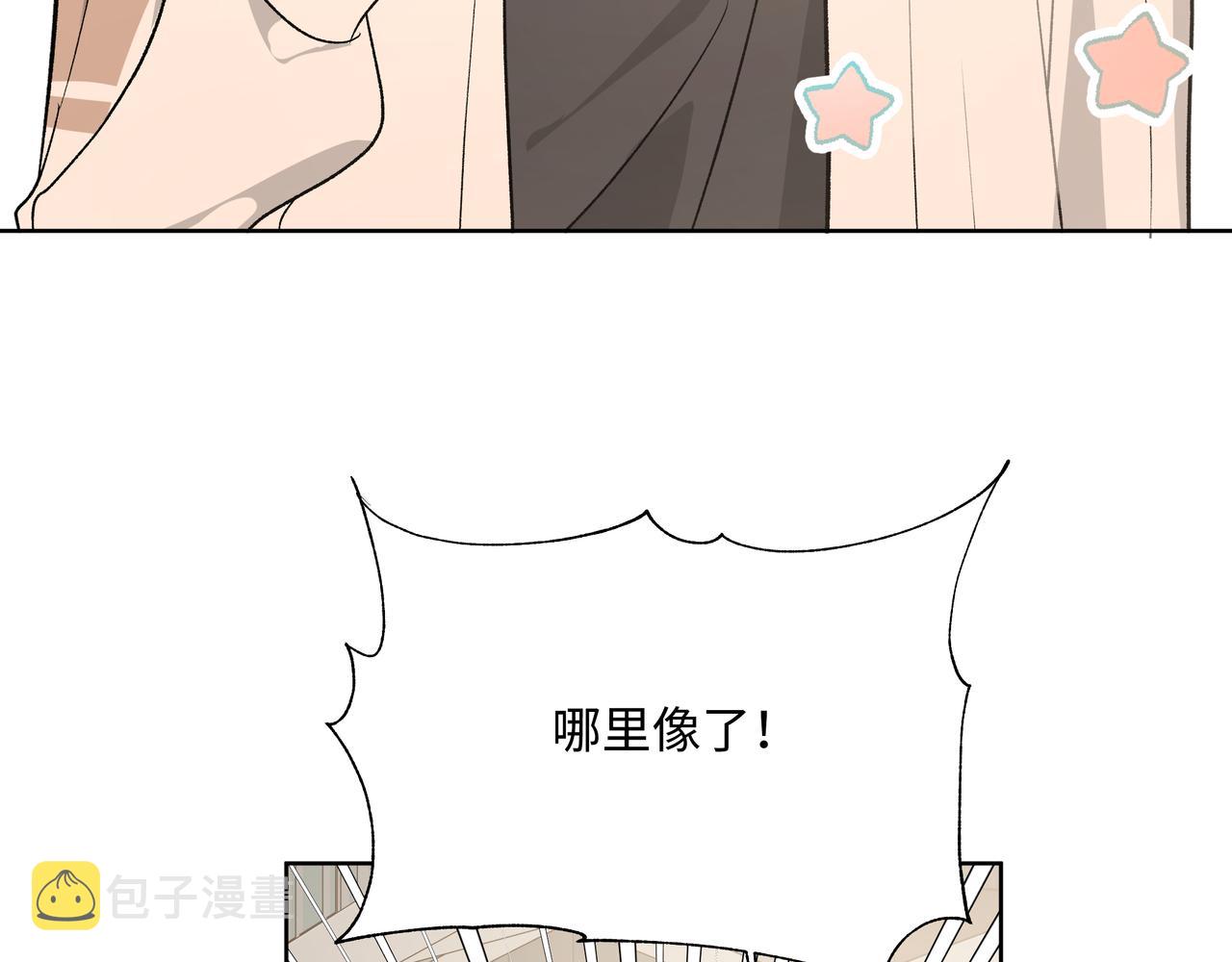 第66话 做点情侣做的事情81
