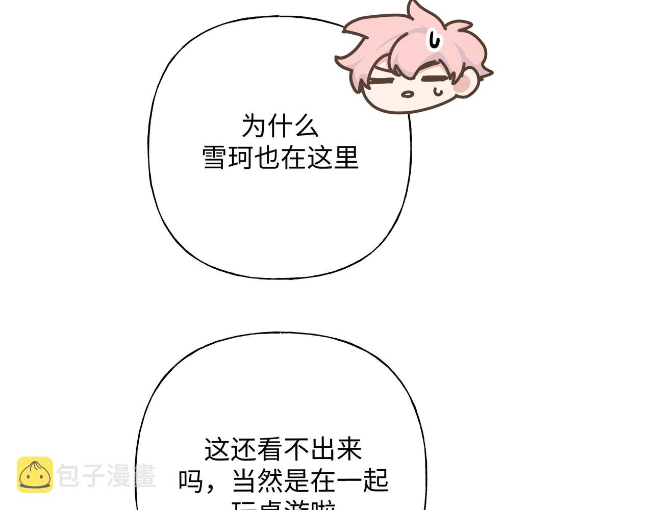 第84话他又想搞什么名堂11