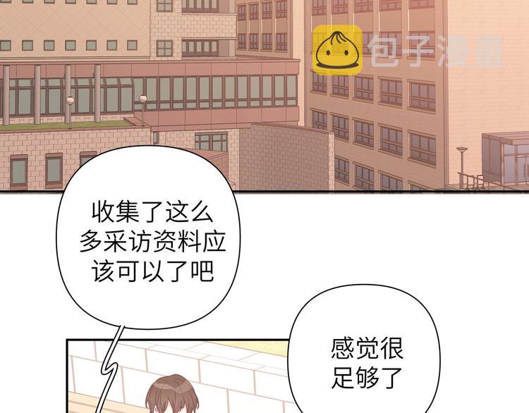 第9话 林佑，保护好自己！43