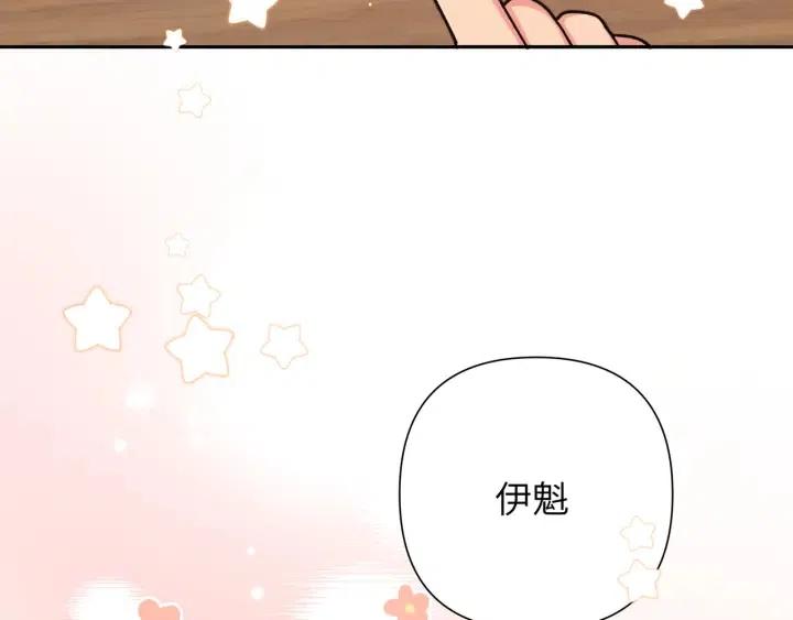 第12话 我想送给伊魁109
