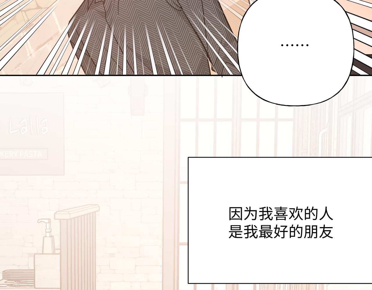 第62话 只想和你谈50