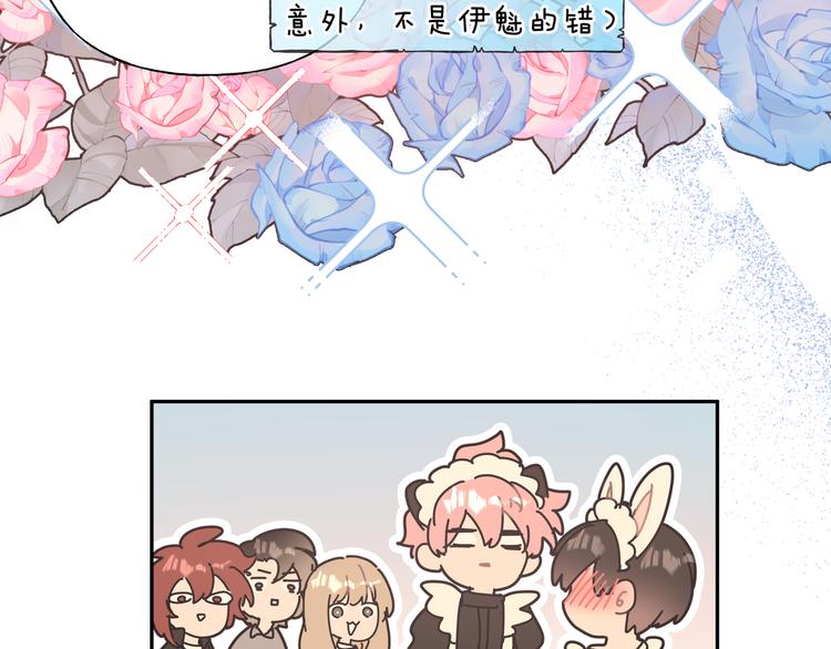 番外·女仆装篇35