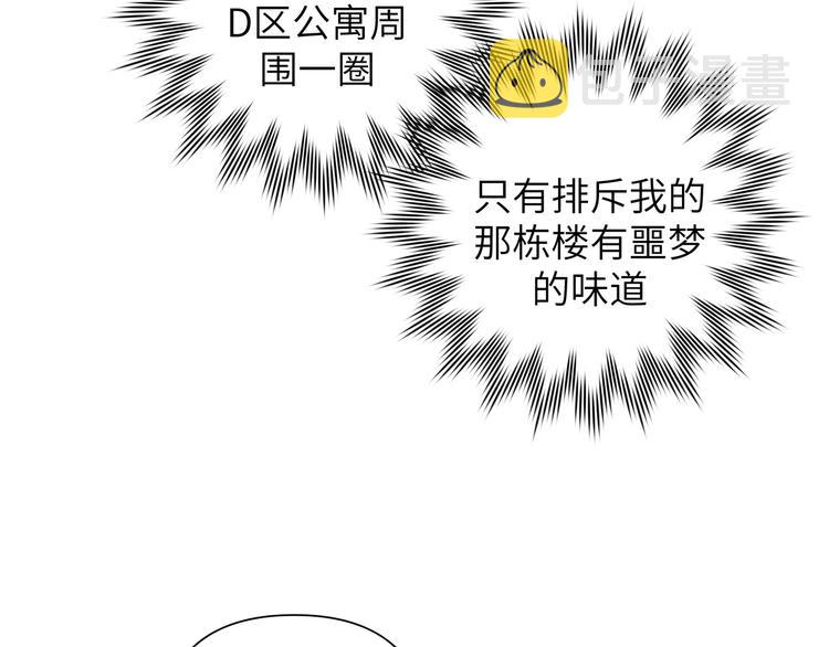 第3话 我就不信吃不到你38