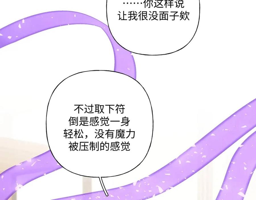 第56话 想摸摸看吗？73