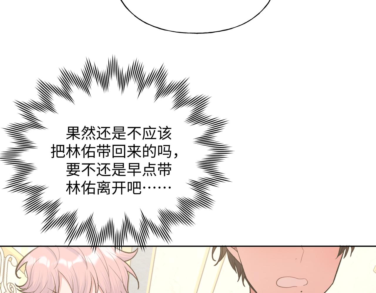 第71话 请您手下留情83