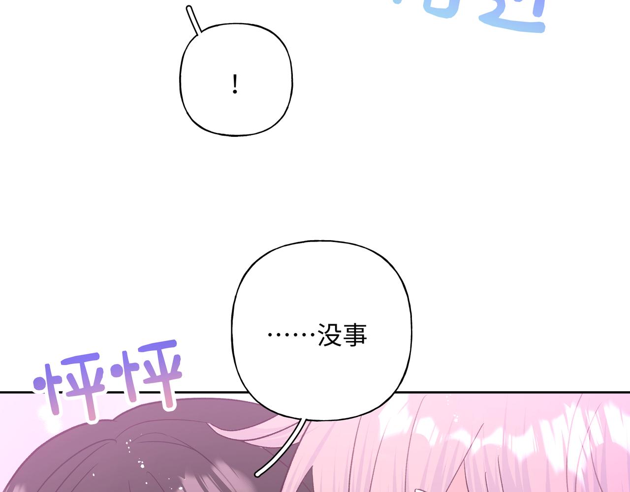 第50话 这么可爱34