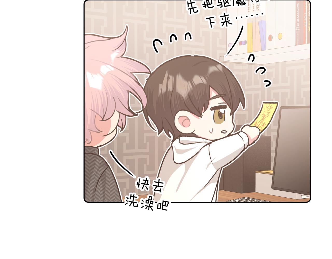 第62话 只想和你谈87