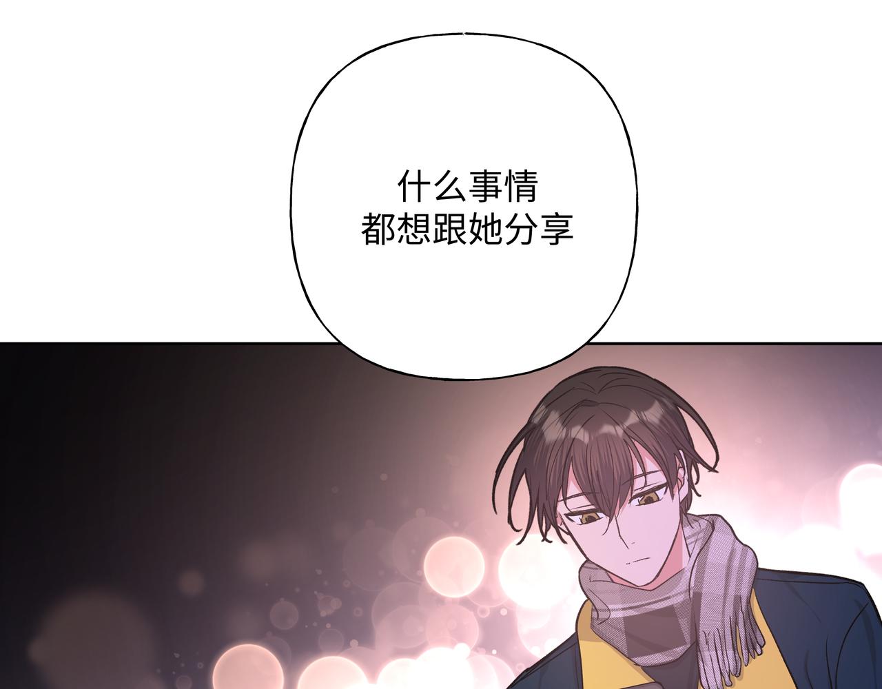 第49话 原来我……喜欢……60