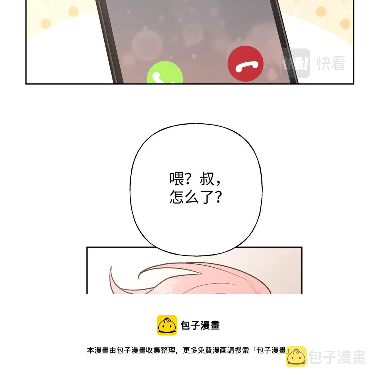 第70话 不想被人打扰80