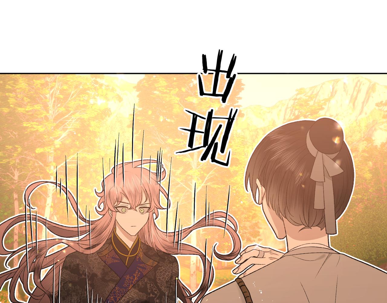 番外篇 咒妖（中中中）68