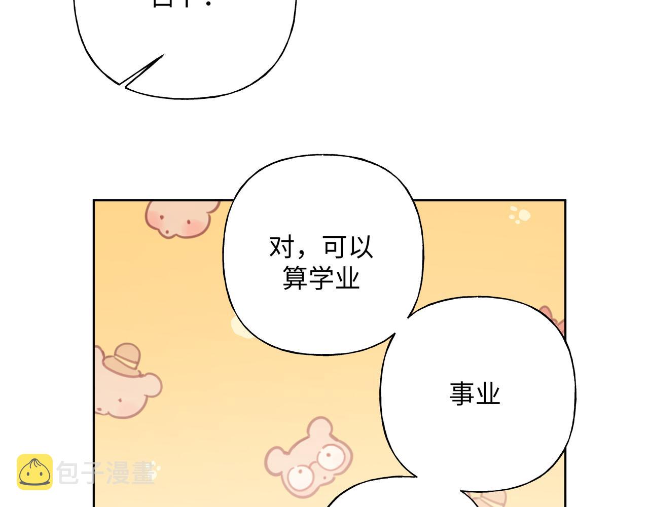 第59话 去约会如何？61