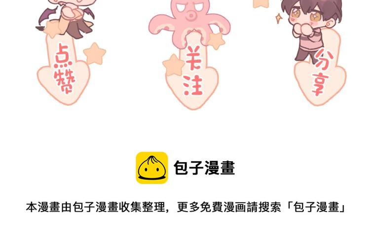 第44话 我来送他回去就好102