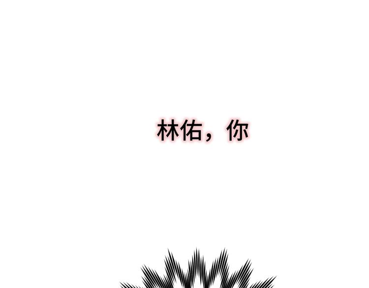 第3话 我就不信吃不到你99
