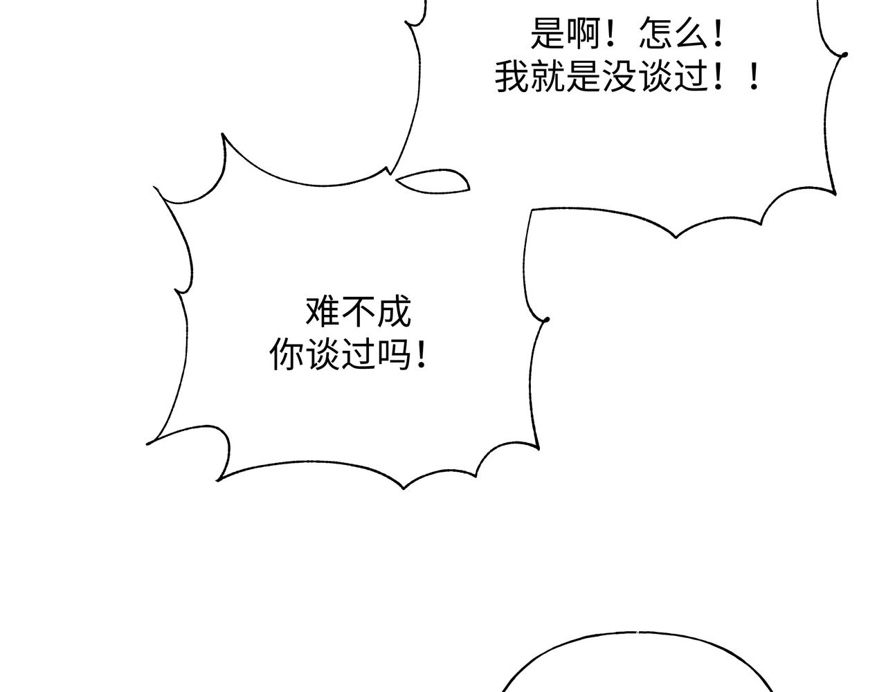 第59话 去约会如何？12
