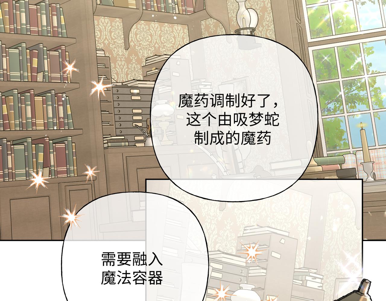 第91话 戒指4