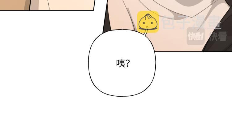 第42话 就这么不想和我分开吗40