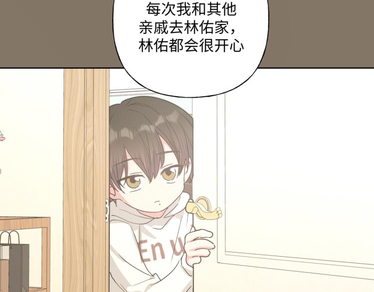 第37话 我可以吃掉他吗？19