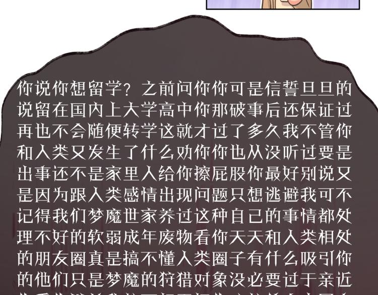 第44话 我来送他回去就好7
