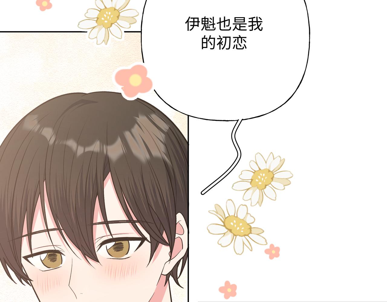 第73话 想抱抱你28