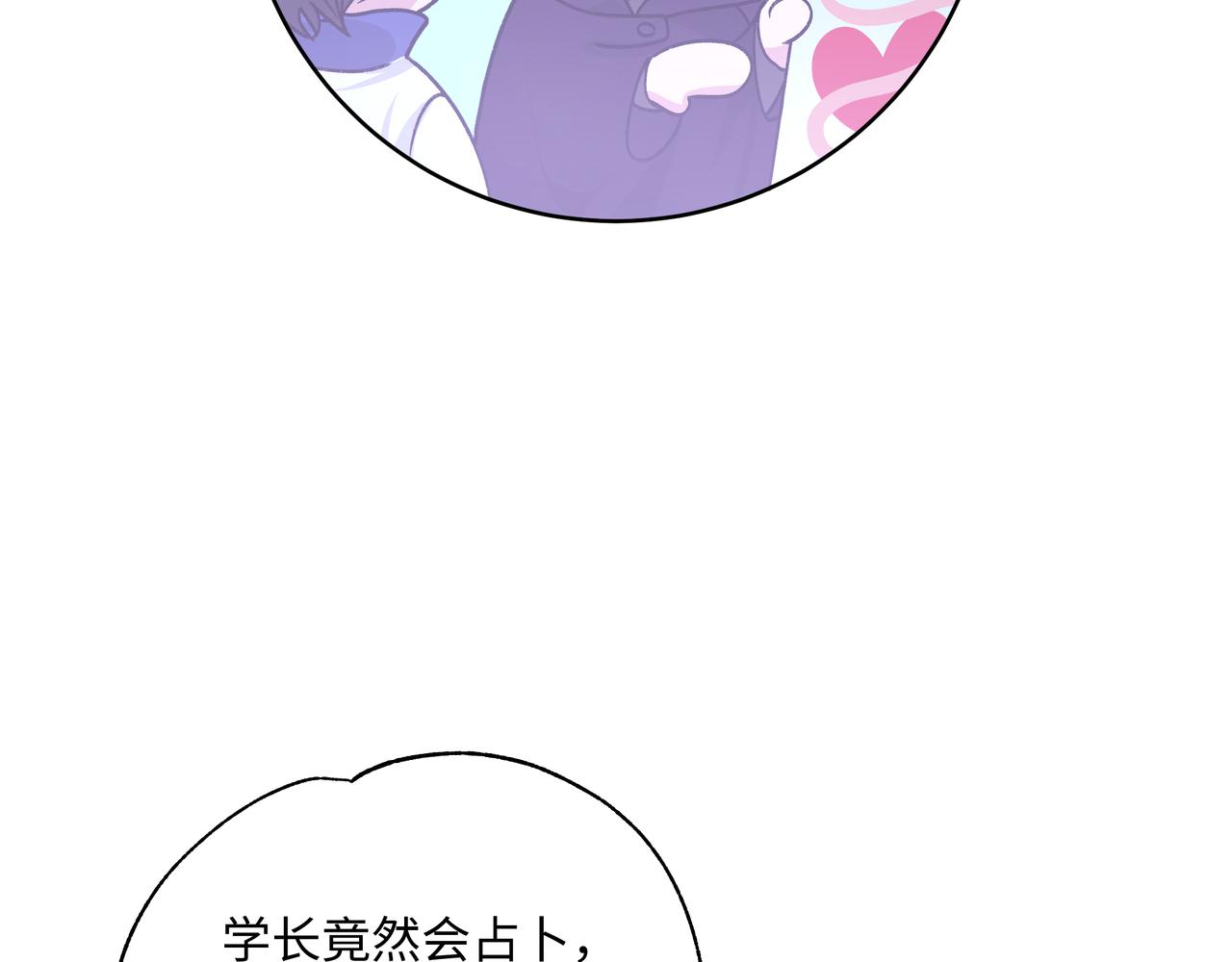 第60话 我不可能离开他55