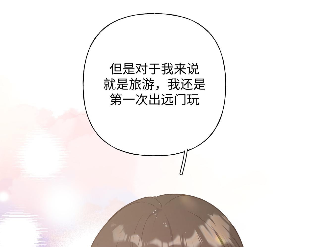 第86话 旅游62