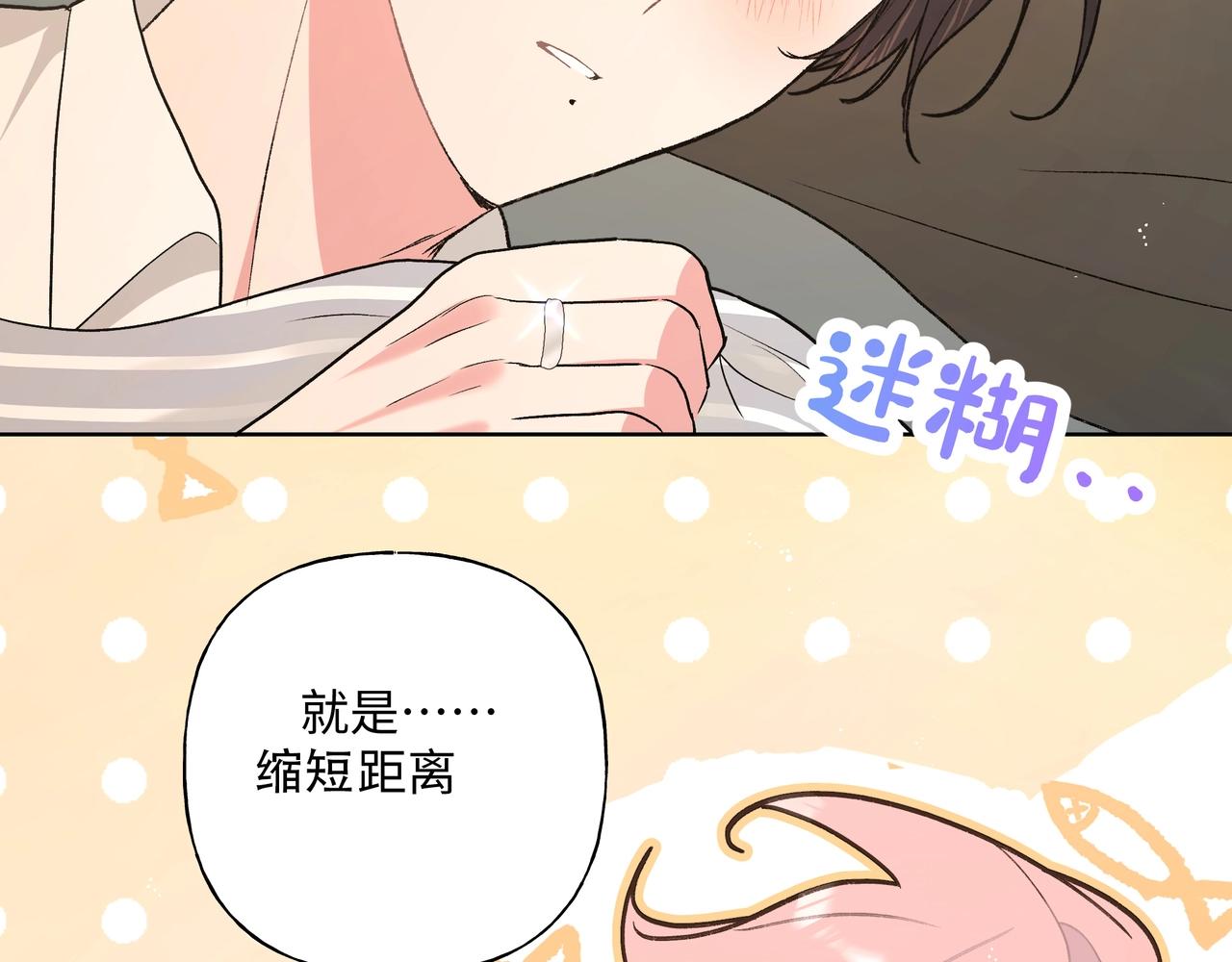 第92话 原来是这个意思57