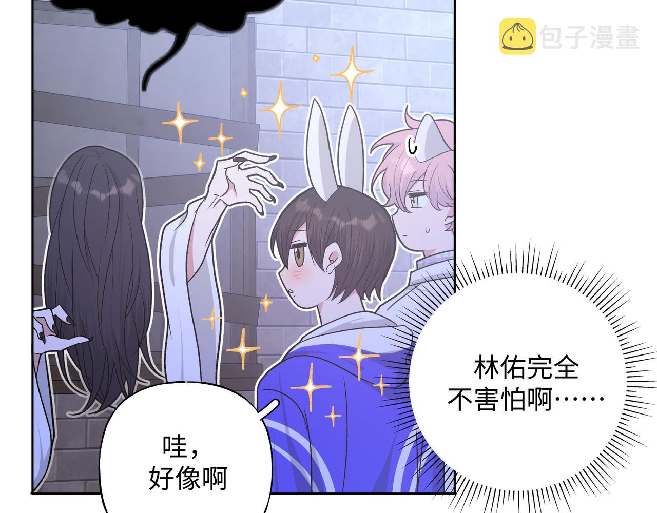 第69话 我想亲亲45