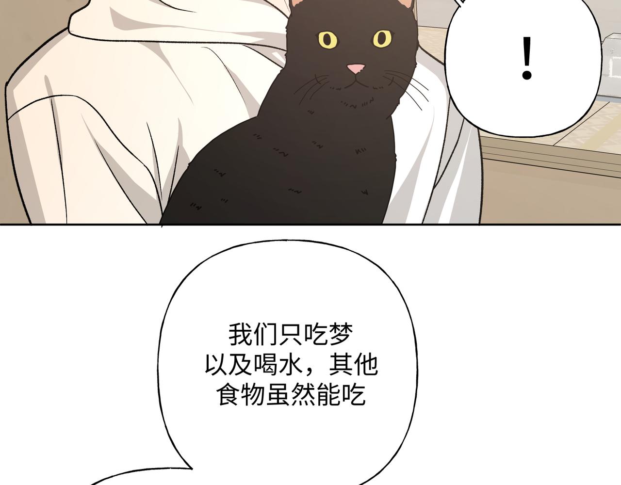 第61话 难道喜欢的是我？16