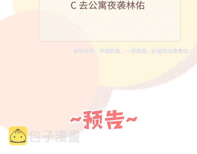 第2话 真好看113