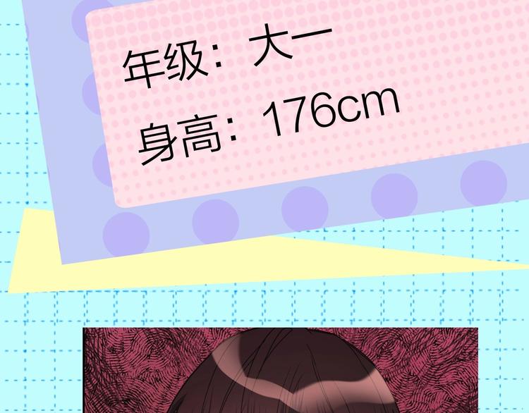 序章 被梦魔盯上了！14