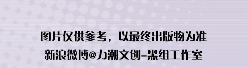 单行本来啦！21