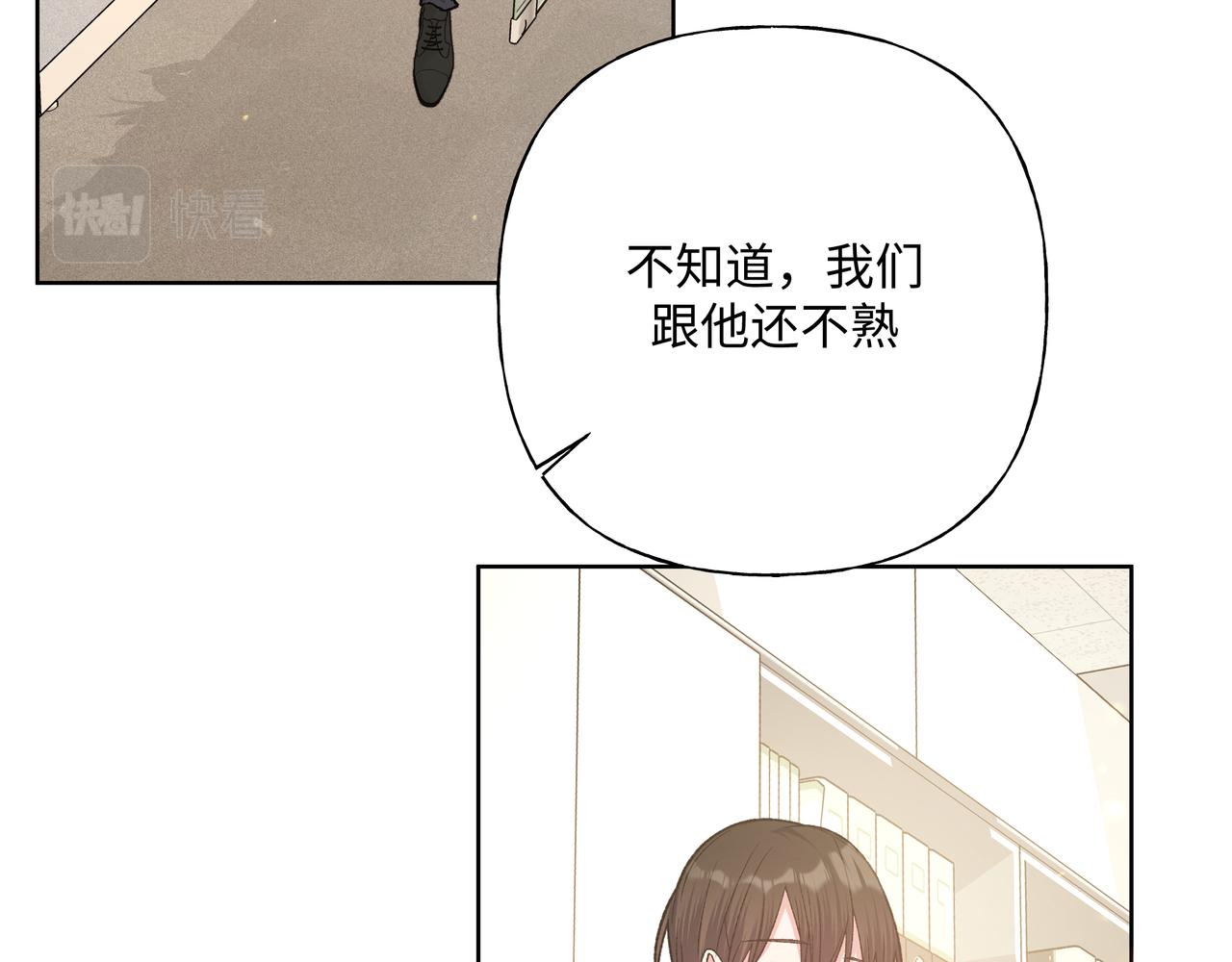 番外篇 情人节10