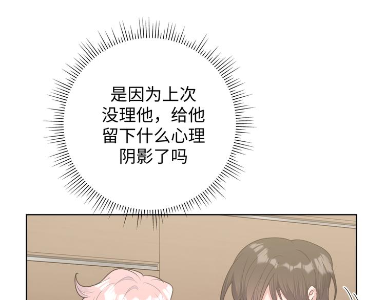 第27话 就这么担心我啊32
