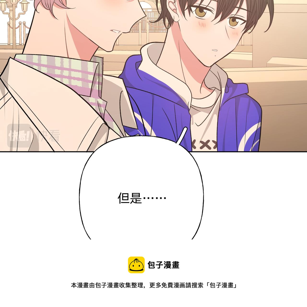 第69话 我想亲亲30